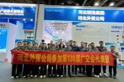 ShiMaoTong Excellence at 5th Guangzhou Sourcing Fair